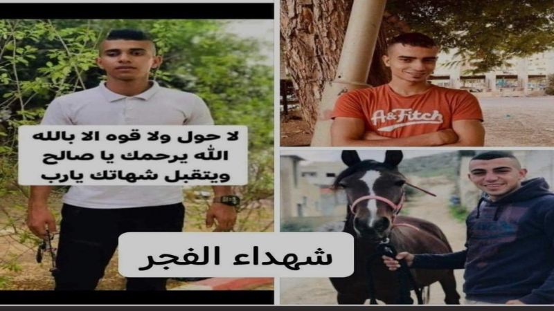 شهداء الفجر بجنين